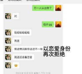 我不太懂这个bro的理解方式，这是因为恋爱身份所以拒绝去吗，这不是很遗憾有对象不