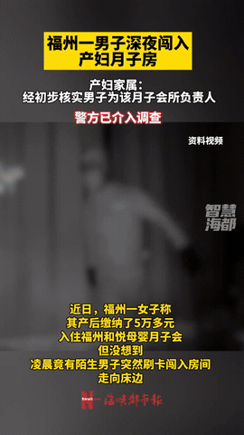“醉酒不是护身符！”2025年福建福州，一女子生产后花50000元，住进了一家月