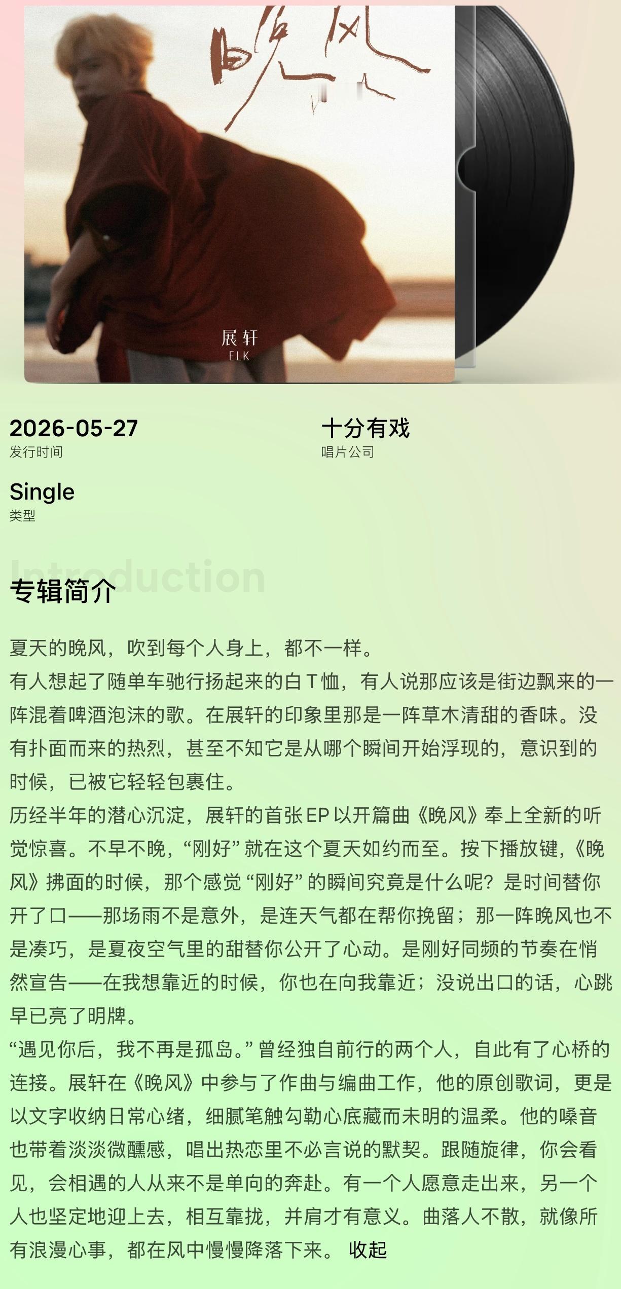 热恋里不必言说的默契是谁，你说。你真的在给刘铮亮明牌啊展智伟。 