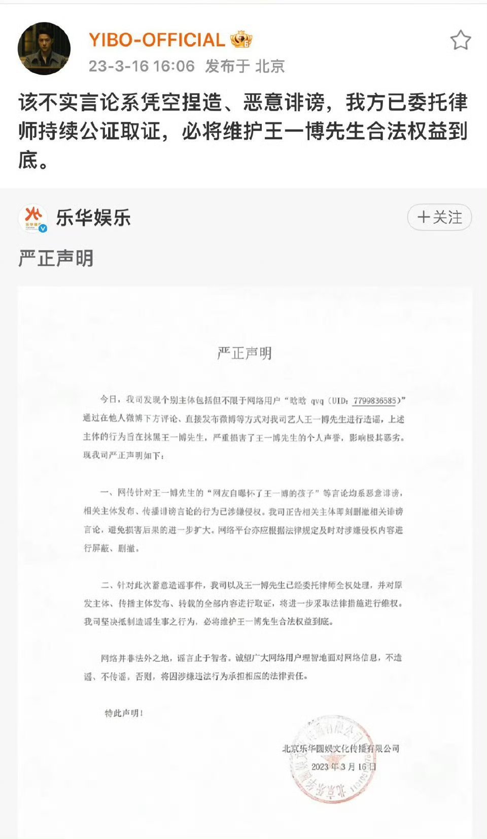 疑似王一博私生爆料 别发了都告诉你们没人脱粉了，咋不信呢……每一年都要来一次 