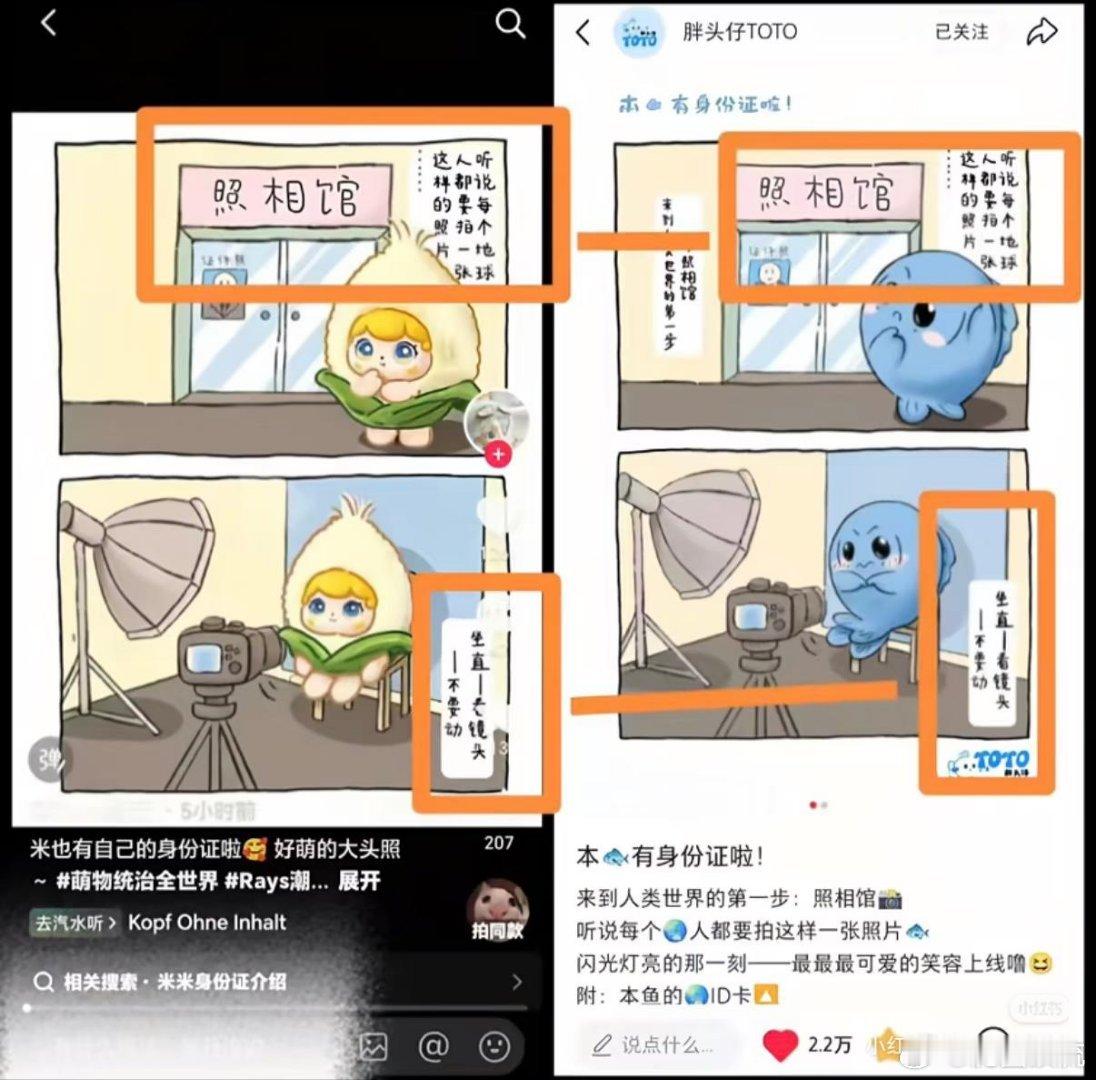哇塞！！！这么雷同吗