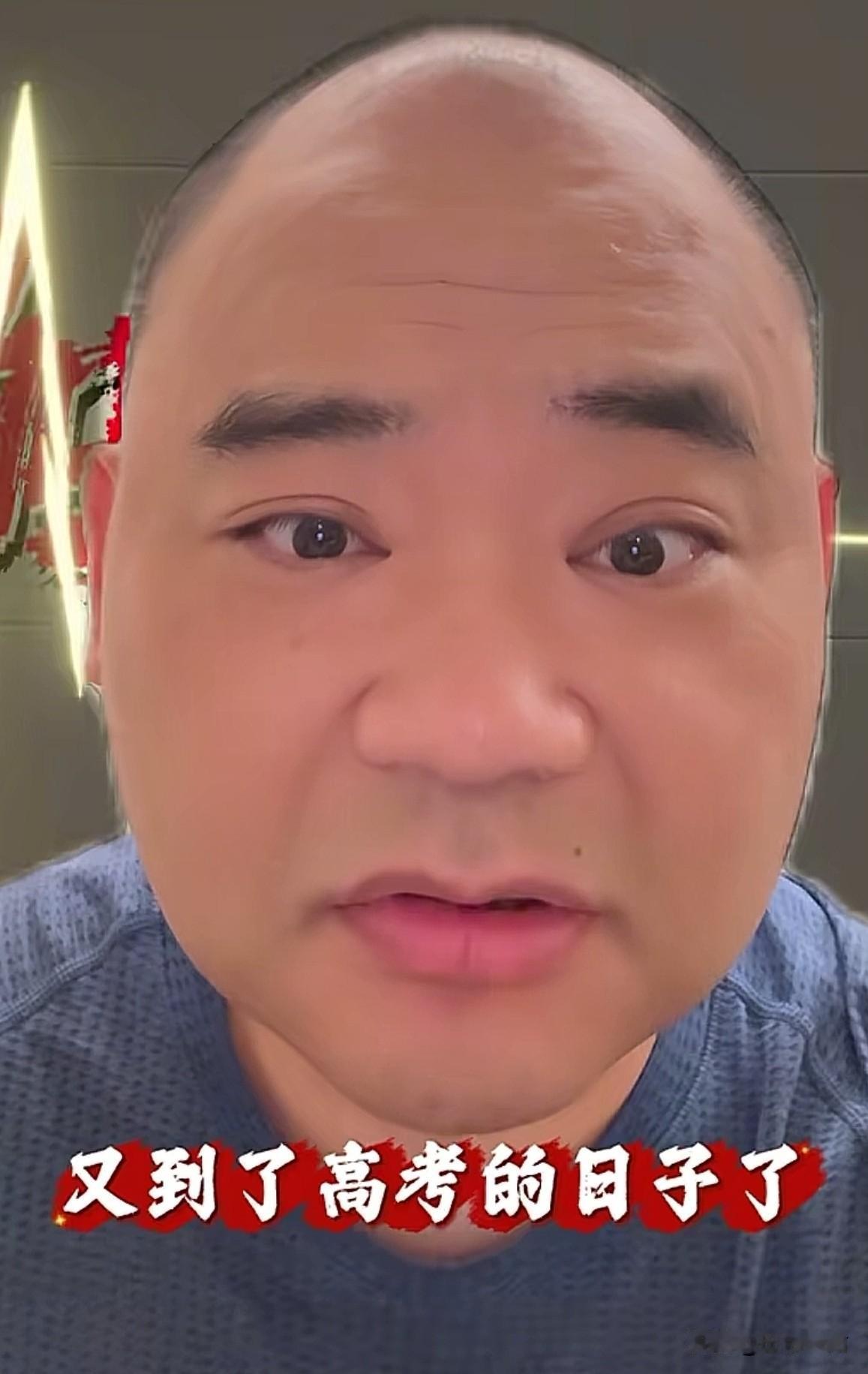 高考第一天，德云社侯震在线送祝福。“祝广大考生会的全对，不太会的也蒙的全对。个个