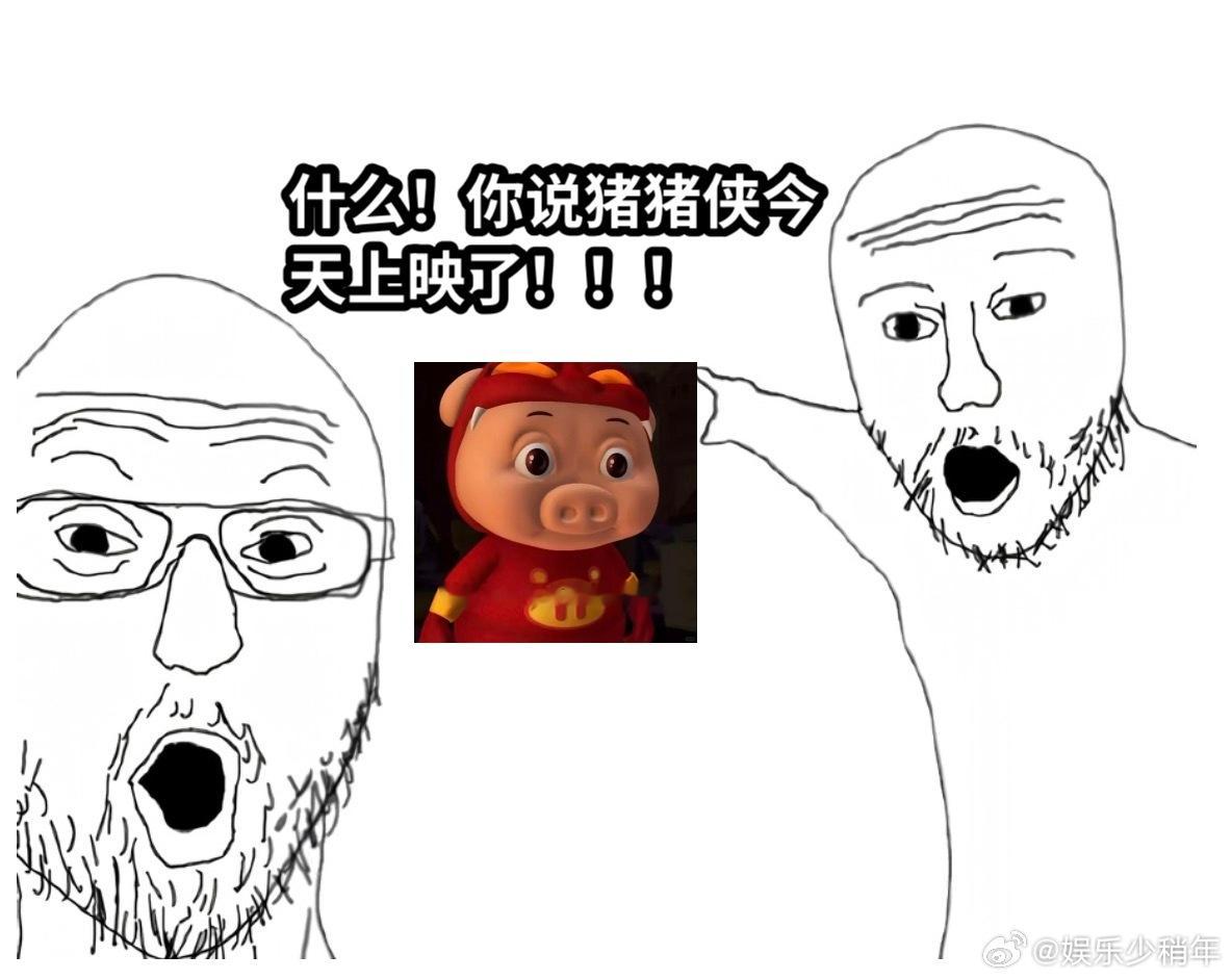 国庆第一天被猪猪侠治愈了 老猪带来的不仅是欢笑，还有满满的温暖和勇气！《猪猪侠·