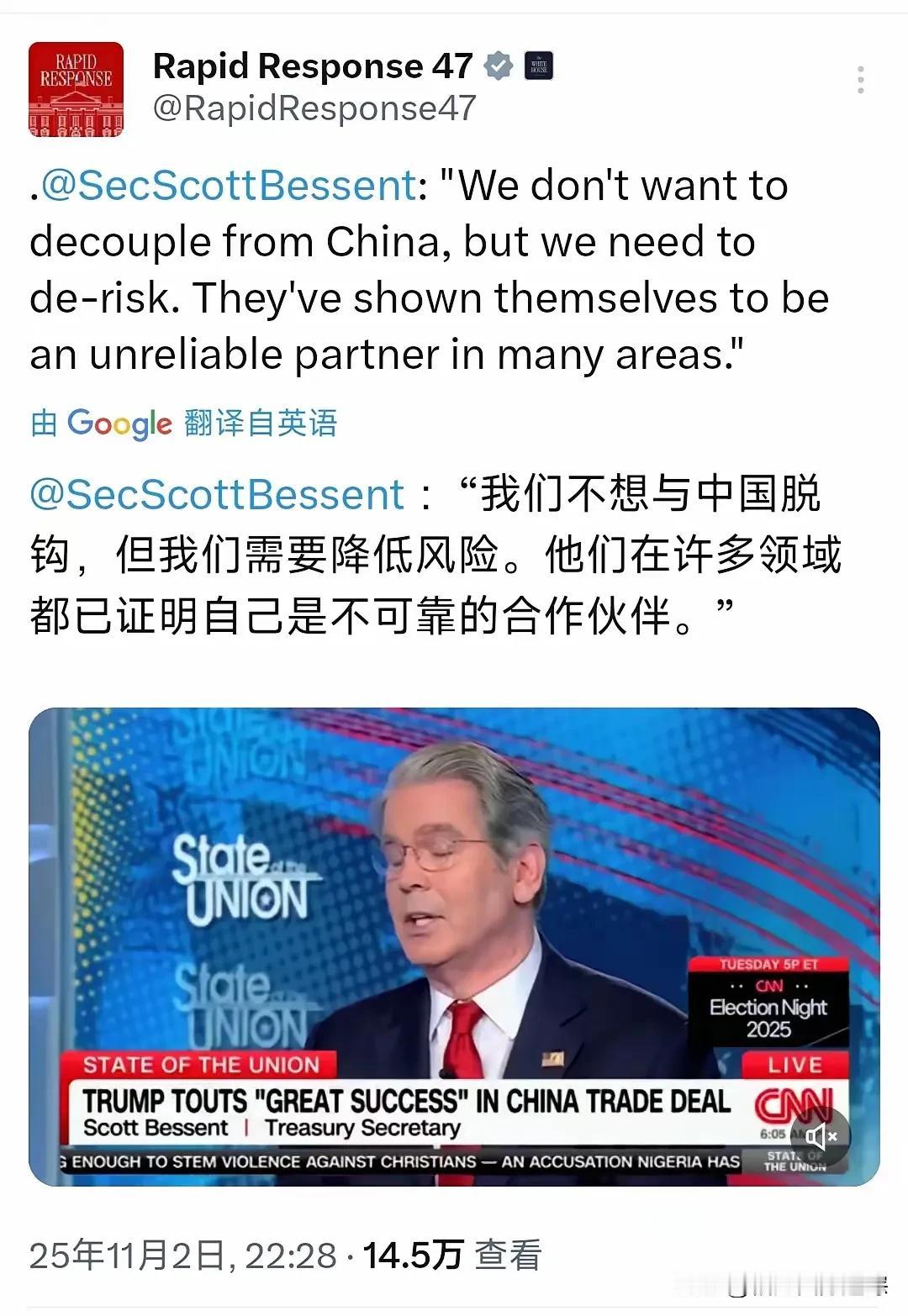 美国又双叒耍花招了！

11月3日，贝森特刚回国就开炮，一边说“不想和中国脱钩”