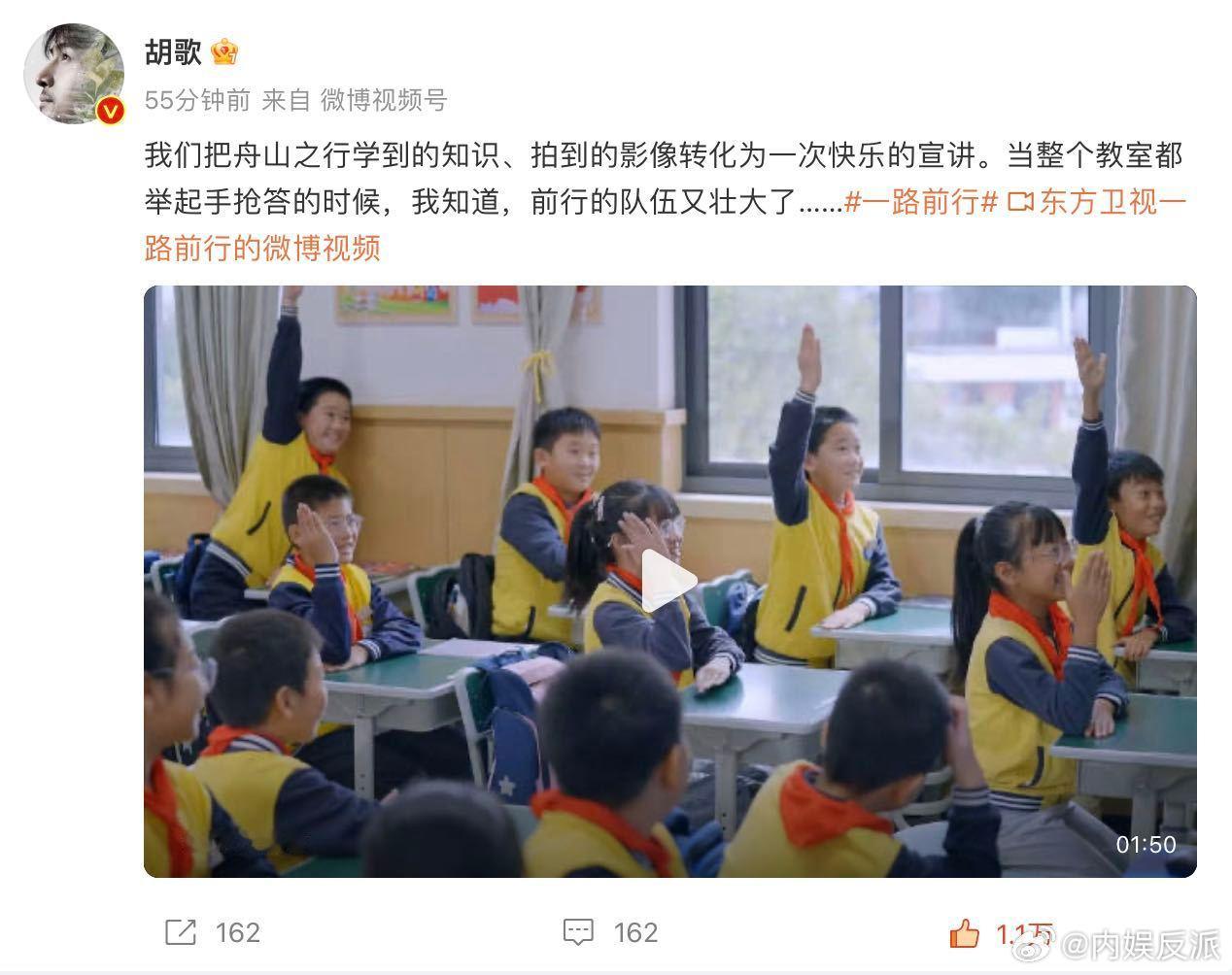 胡歌没背地里上岸教资吧  看在课堂上娓娓道来水獭的故事，仿佛把自然课堂搬进了教室