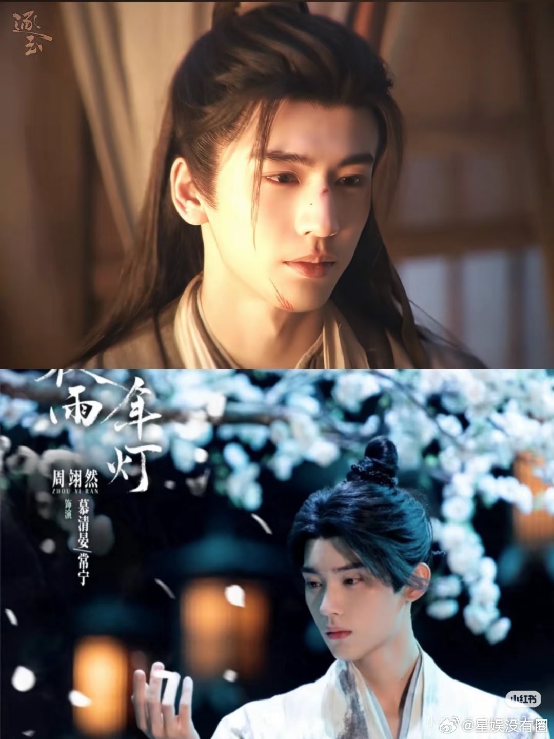 张凌赫VS周翊然谁更出圈？ 