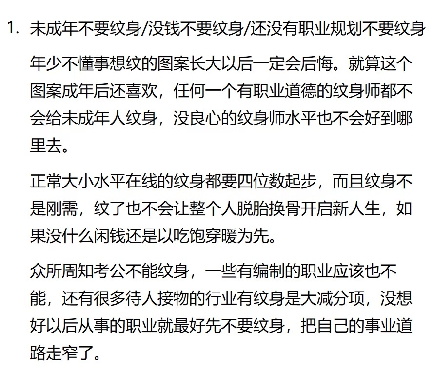 纹面男孩称再洗2次纹身就干净了如果你想纹身，那么就买个纹身贴体验一下就好了，如果