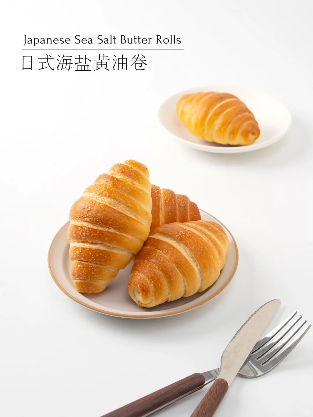 日式海盐黄油卷🧈