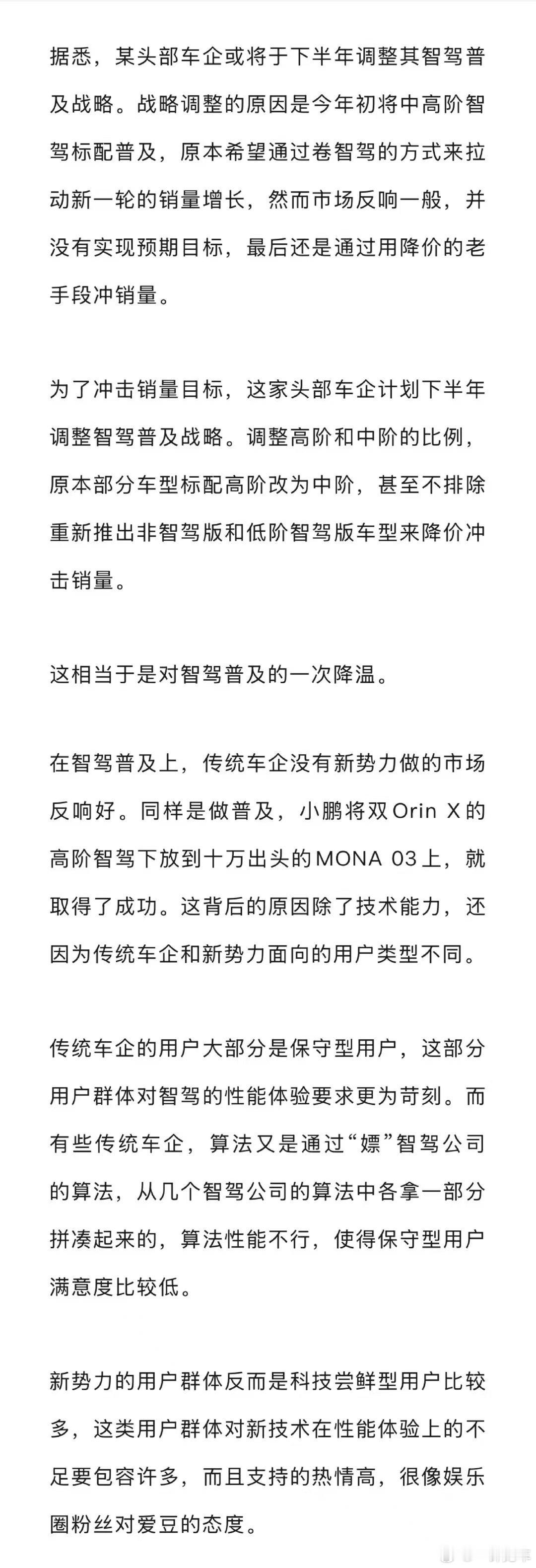 别说了，再说某人要“八问”了。总有些人不明白，乾崑智驾能卖得上价格，根本原因是用