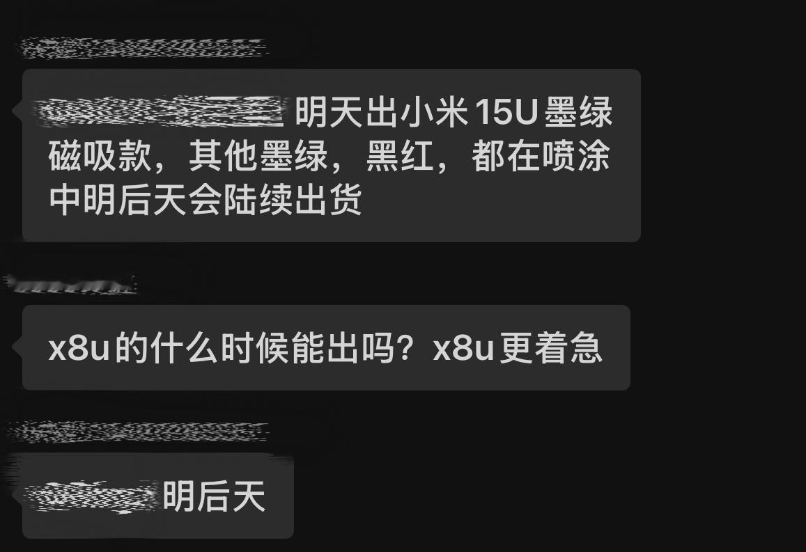 我擦，深夜起猛了！曙光将显！敬请期待[送花花] ！小米15ultraoppo f