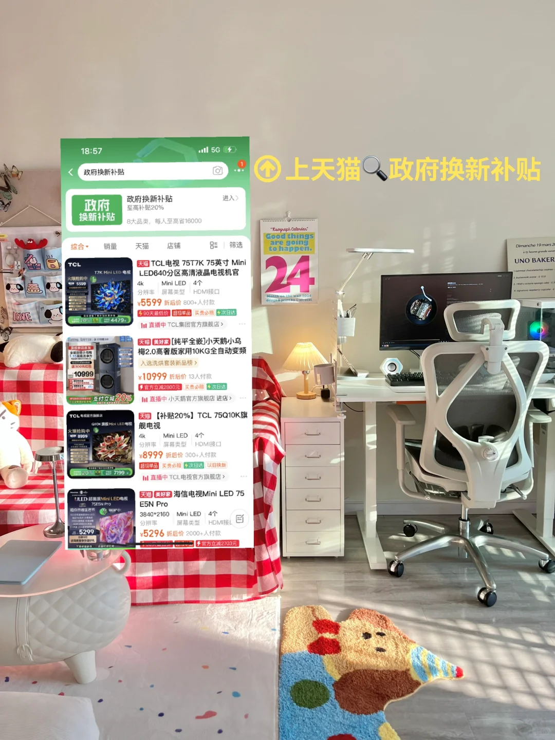 我妈以为我在外面打工过得很惨，其实我😅……