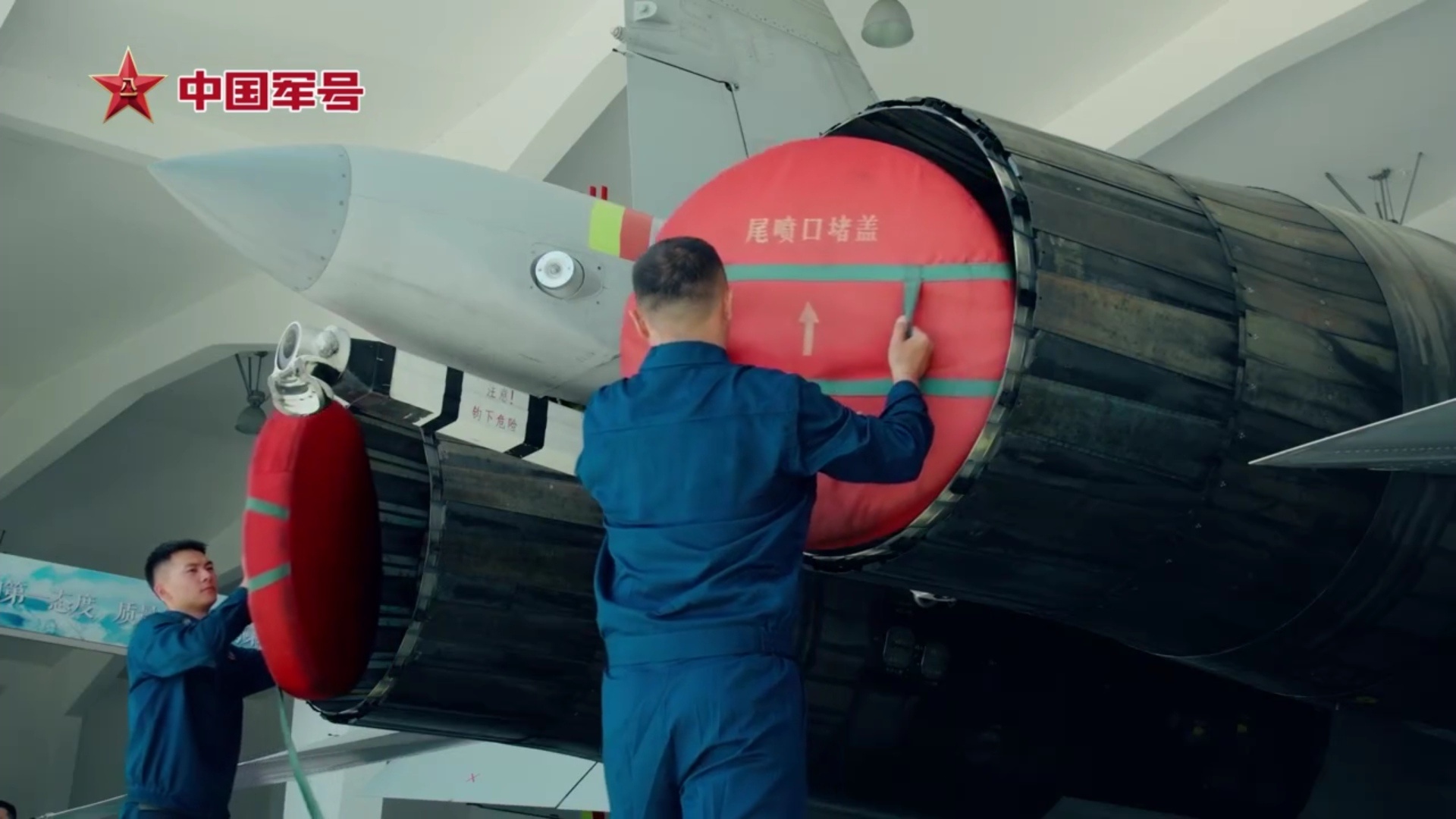 人民海军成立77周年摘下歼15发动机进气道和尾喷口堵盖 