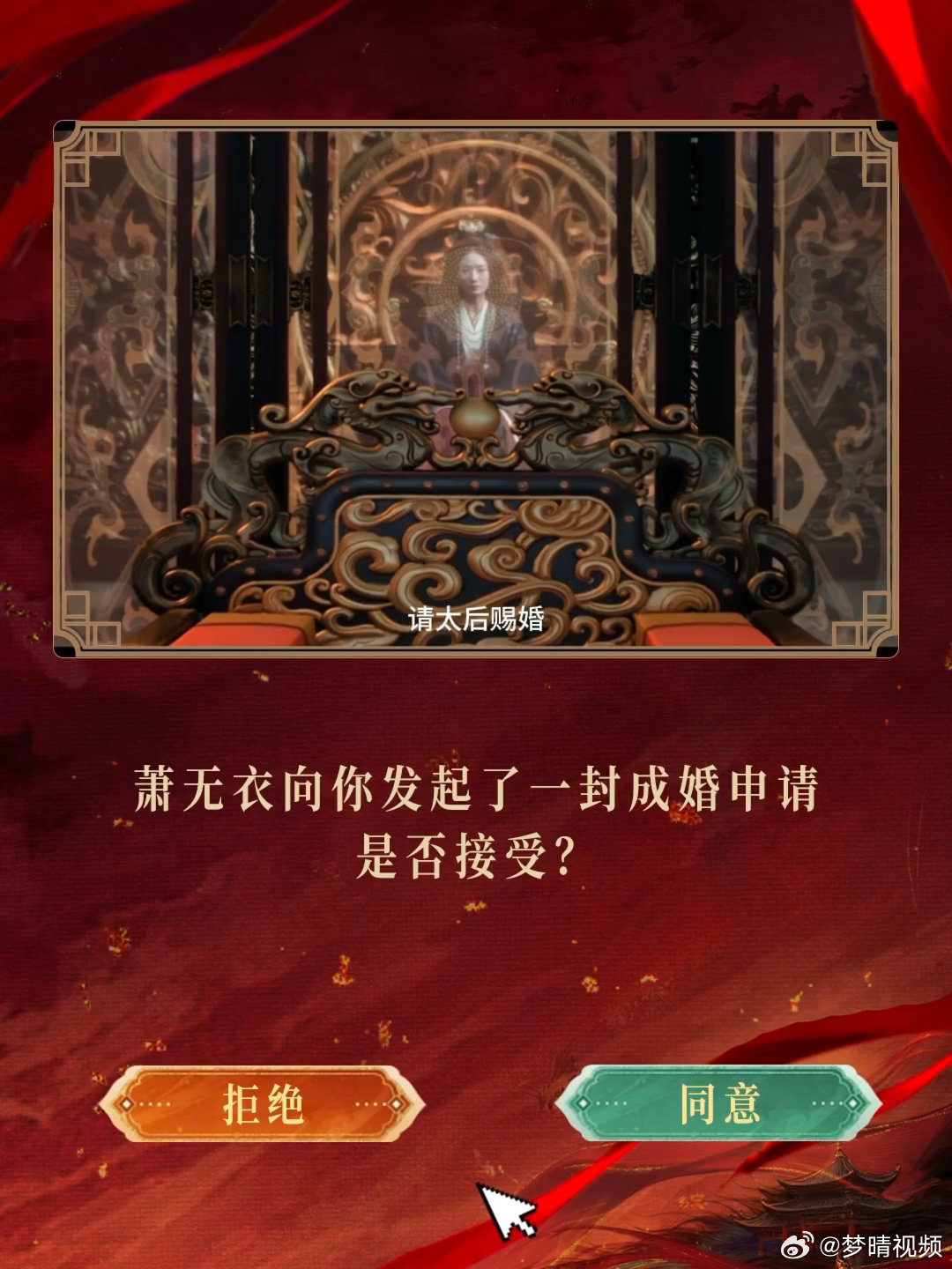 侯明昊萧无衣向你发送了一份婚礼申请侯明昊发送了一份婚礼申请萧无衣向你发送了一份婚