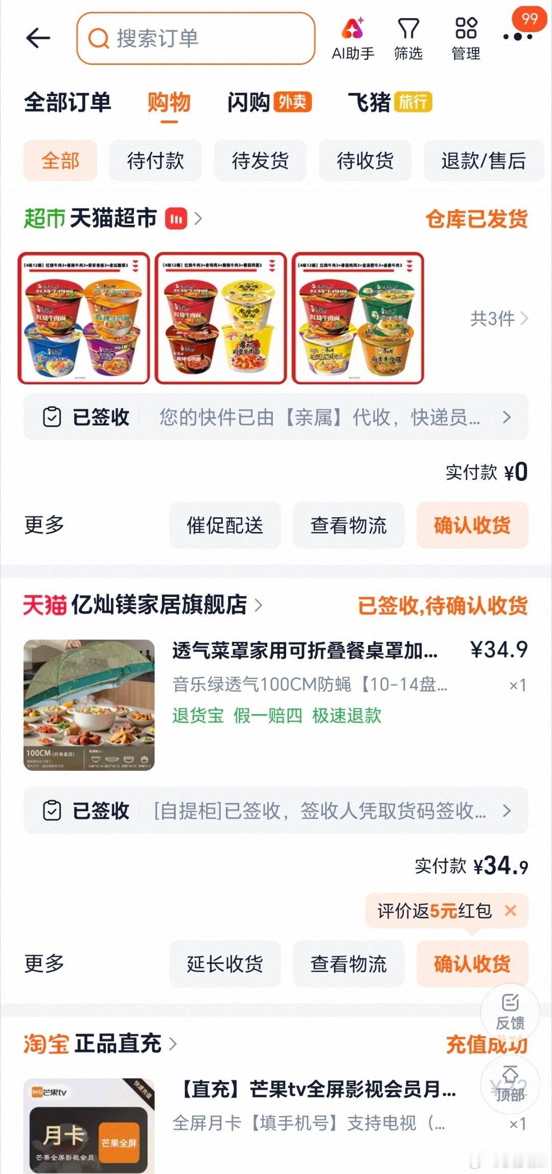 618开始啦，我也开始买买买啦，今年618给我妈买台大冰箱！科技先锋官
