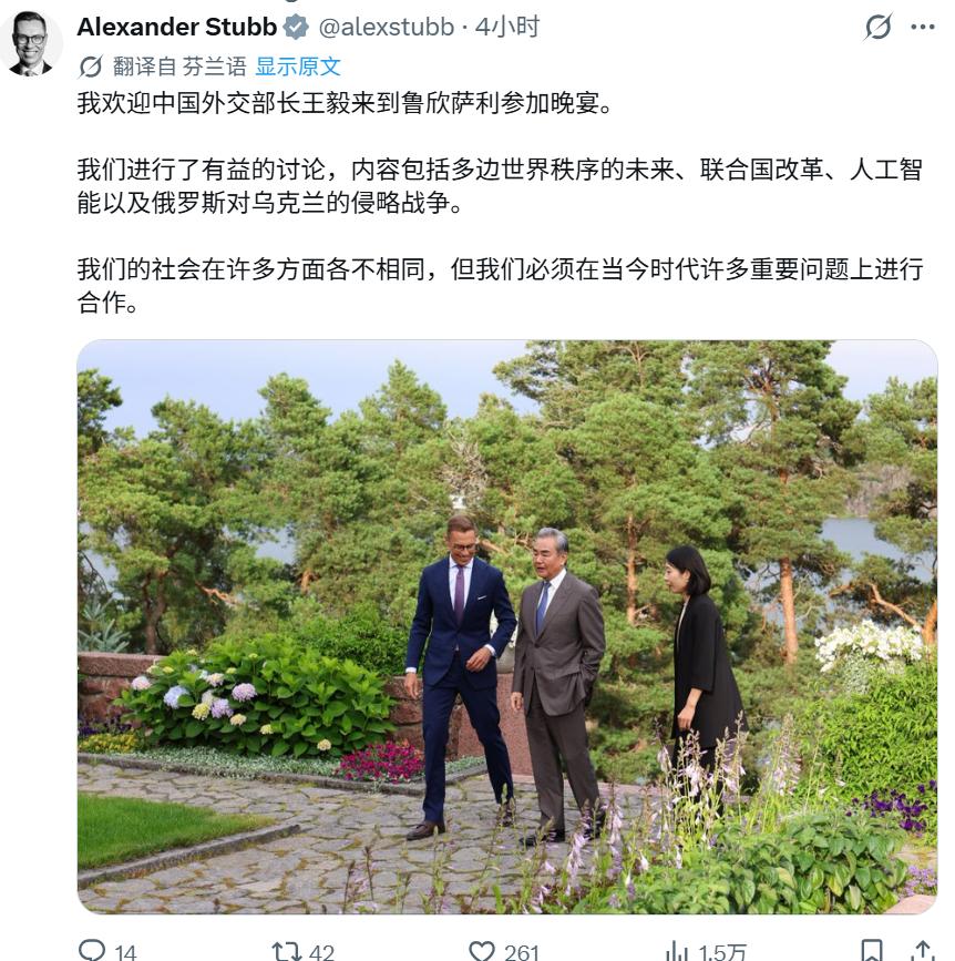7月6号，刚刚看到芬兰总统斯图布在个人的社交媒体上一连发了两篇文章，介绍了他和王
