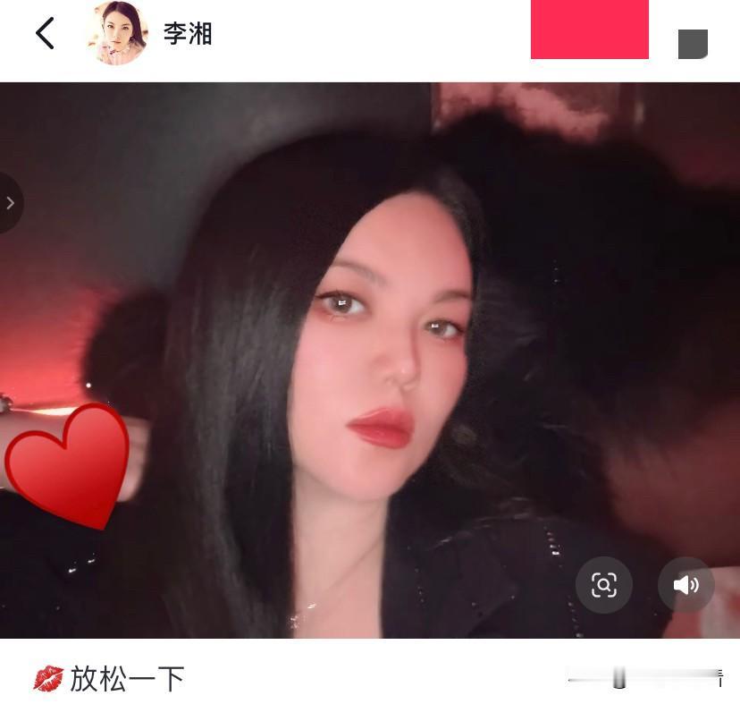 乍一看还以为是刷到李嫣了，原来是李湘发的一张自己的照片，配文：放松一下。

看起