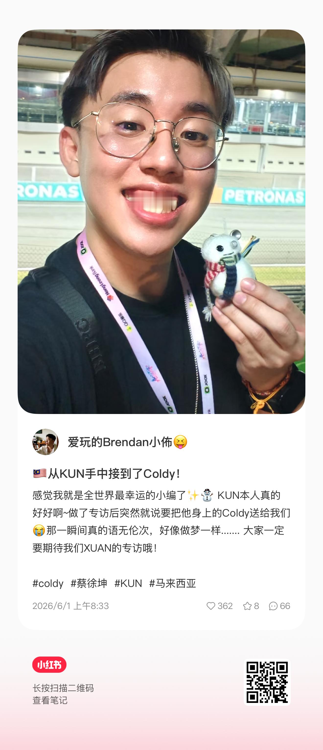 好幸运的小哥哥小坤坤在幼儿园的时候肯定是最爱分享的小朋友🥺把Coldy送给专访