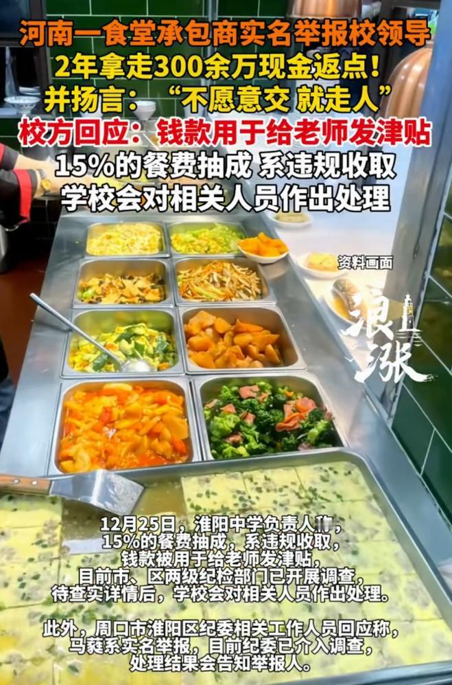河南，一女子承包食堂，学校3000人，学校按每个学生每天20元收取餐费，她每年支
