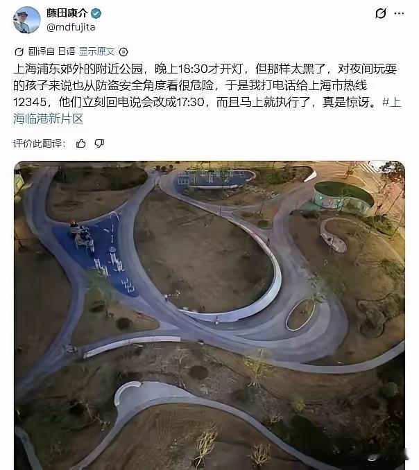 日本人的夸赞，难得一见！
不过，上海相关部门给力的响应和行动力还是值得夸赞一下！