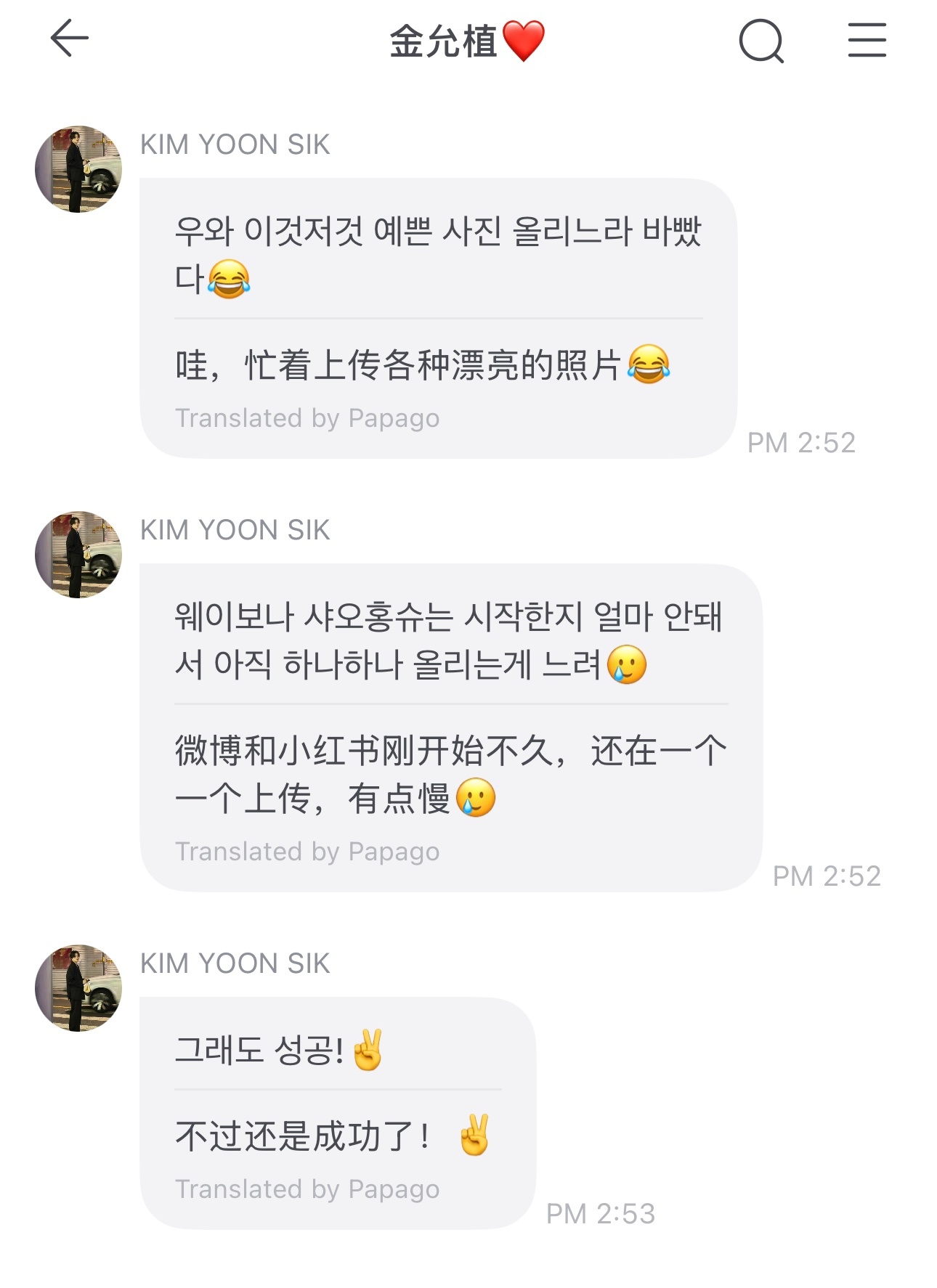 金允植  金允植就这样呆萌的经营自己的生活和工作，一个个上传⏫还被造谣 