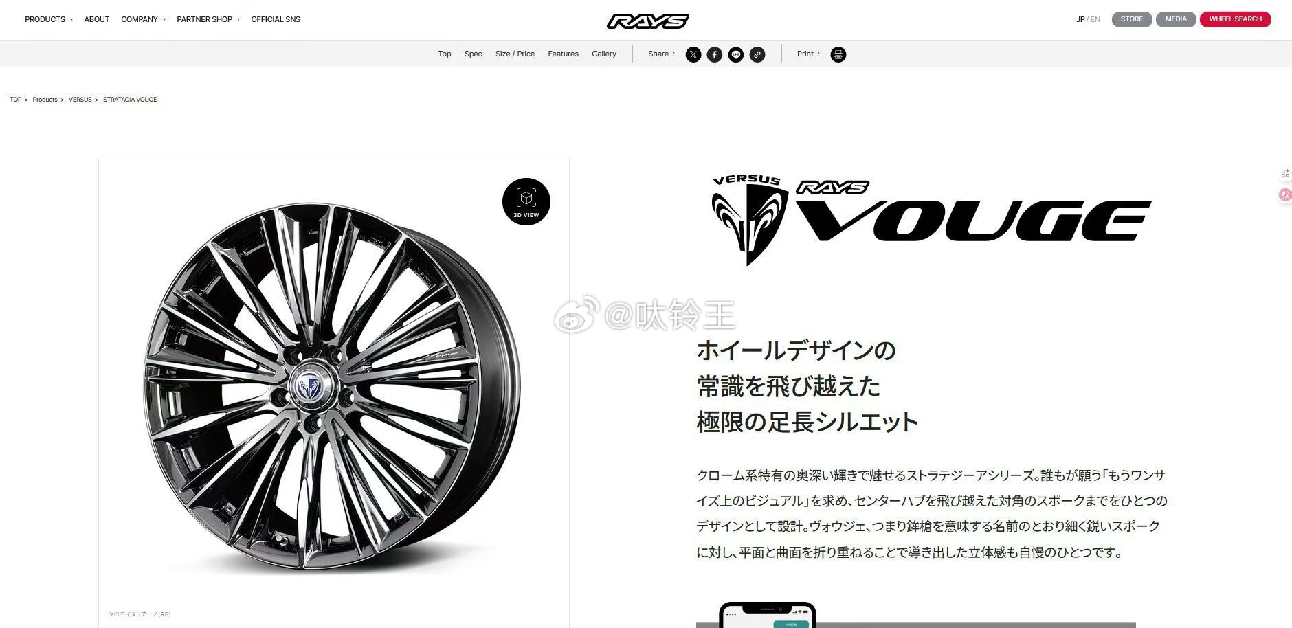 全新 RAYS VOUGE 19寸 20寸 MPV的首选轮毂，拉丝电镀 颜色DR