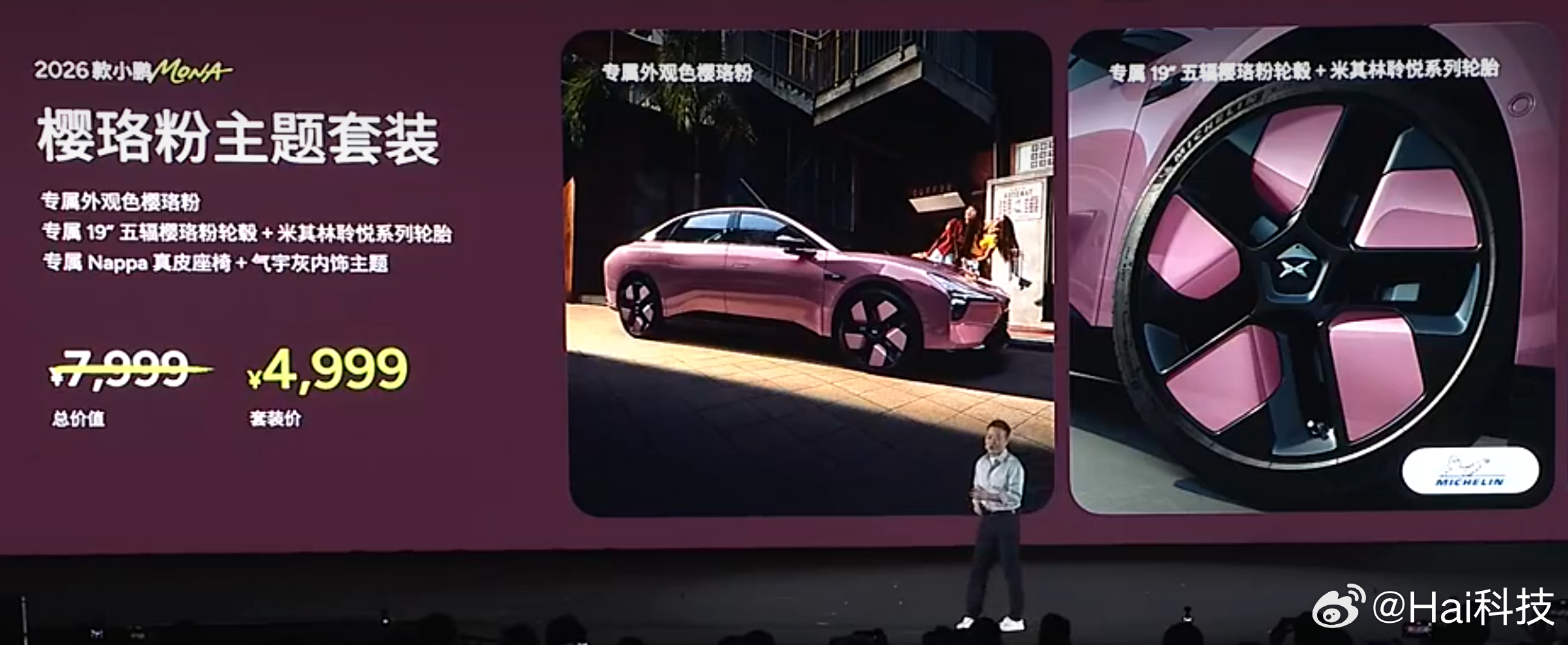 小鹏Mona M03    540 长续航 Plus  11.98万小鹏Mona