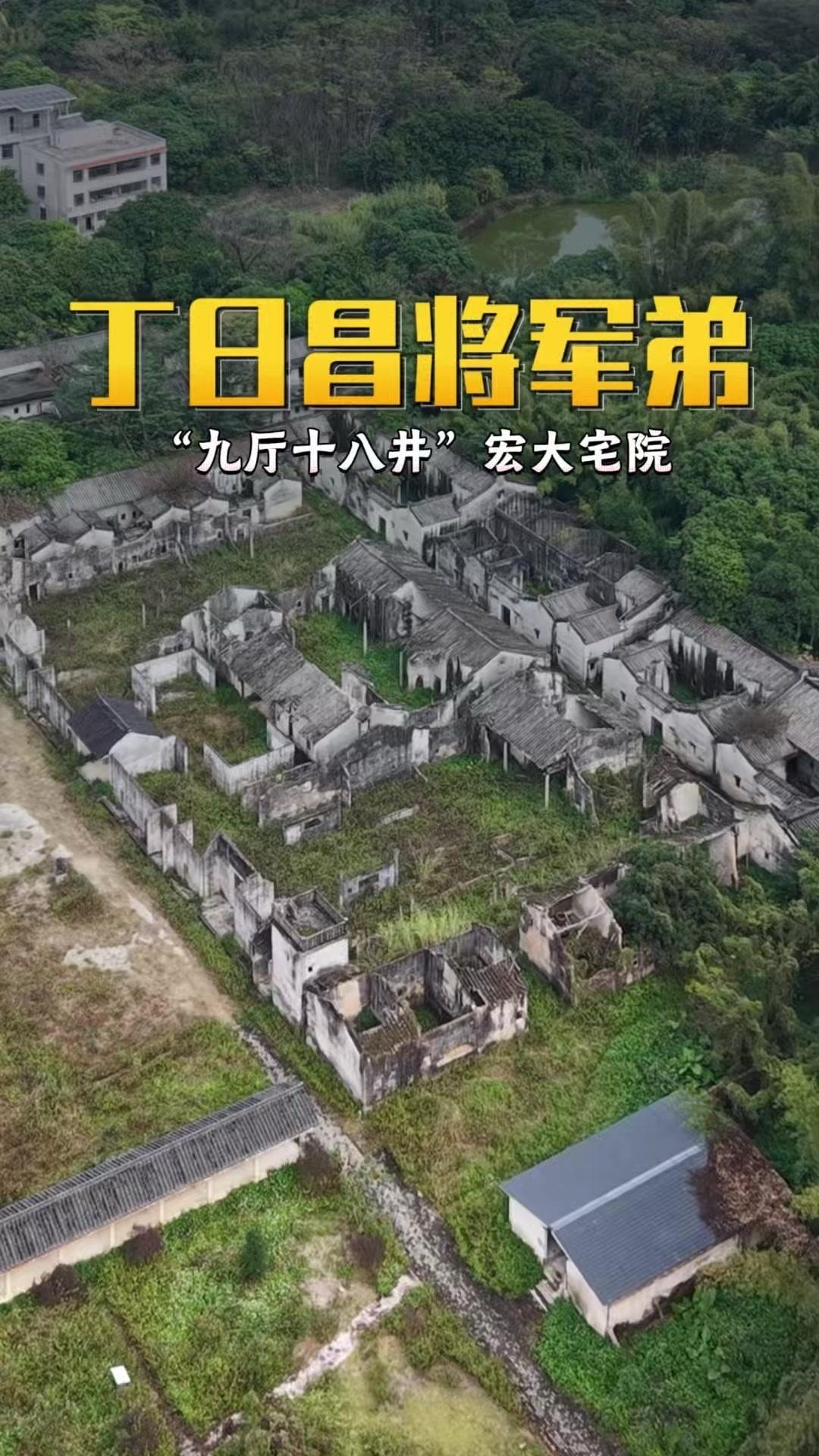 🖼️丰顺双鹿将军第有多震撼？丰顺的"双鹿将军第"，是晚清重臣丁日昌侄子兴建的宏