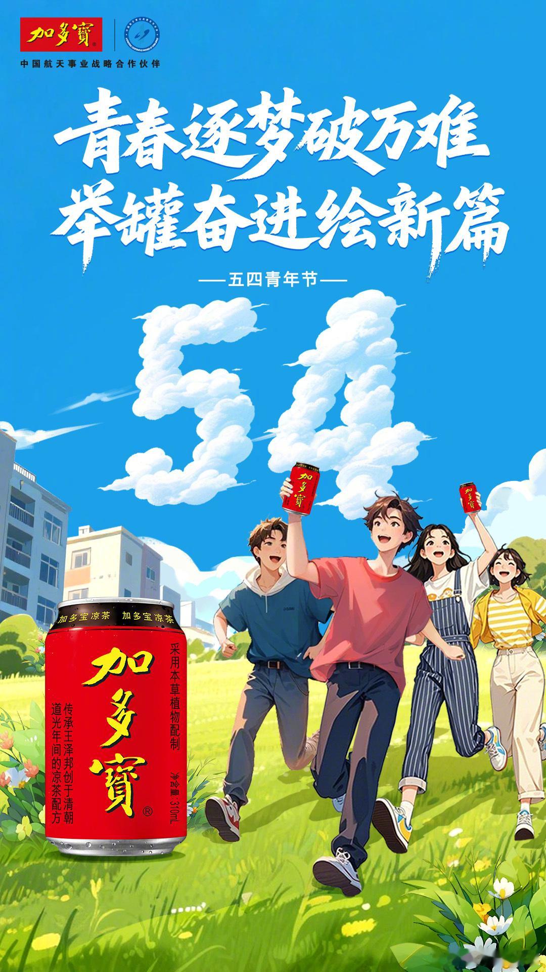 五四青年节百年五四，薪火相传，青春热血，势不可挡！[全力以赴]新时代的中国青年，