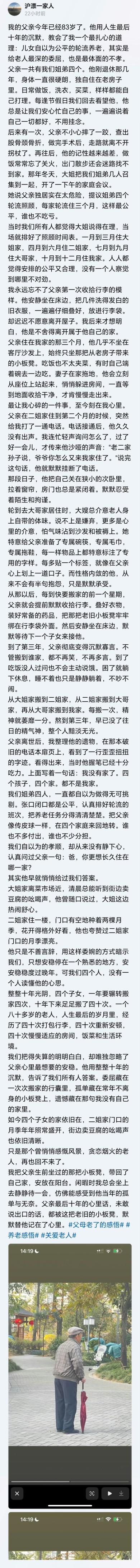 生孩子多养老的，大都实现不了养老的目的，看似公平地养老，实则是都不想吃亏！

现