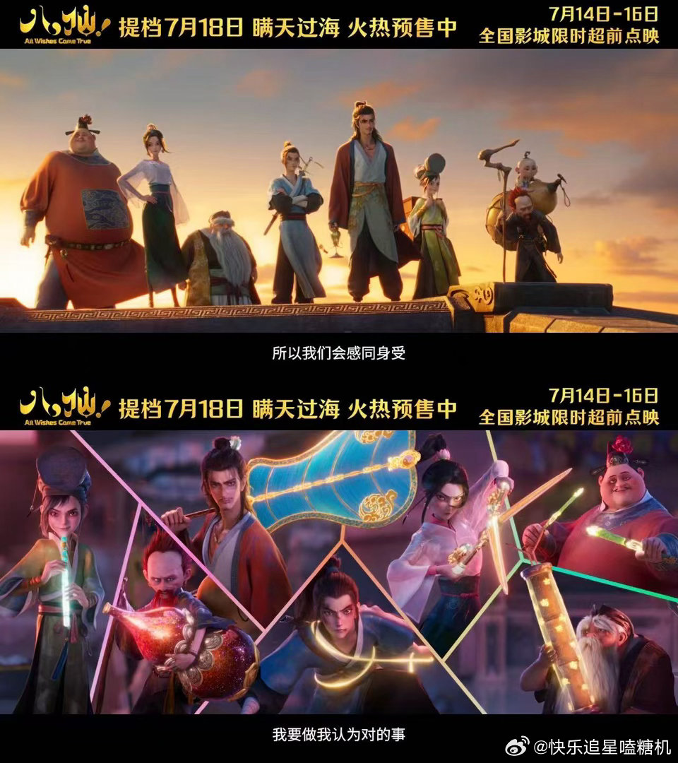 八仙剧本八仙 逻辑闭环很少有动画能把伏笔埋得这么含蓄精巧，《八仙！》主线围绕凡人