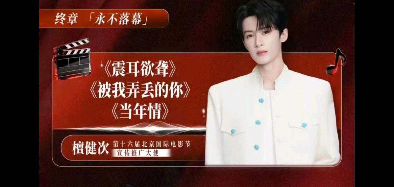 这次是温情场我肯定会哭 感觉不用化妆了你也不会笑我的对吧檀健次