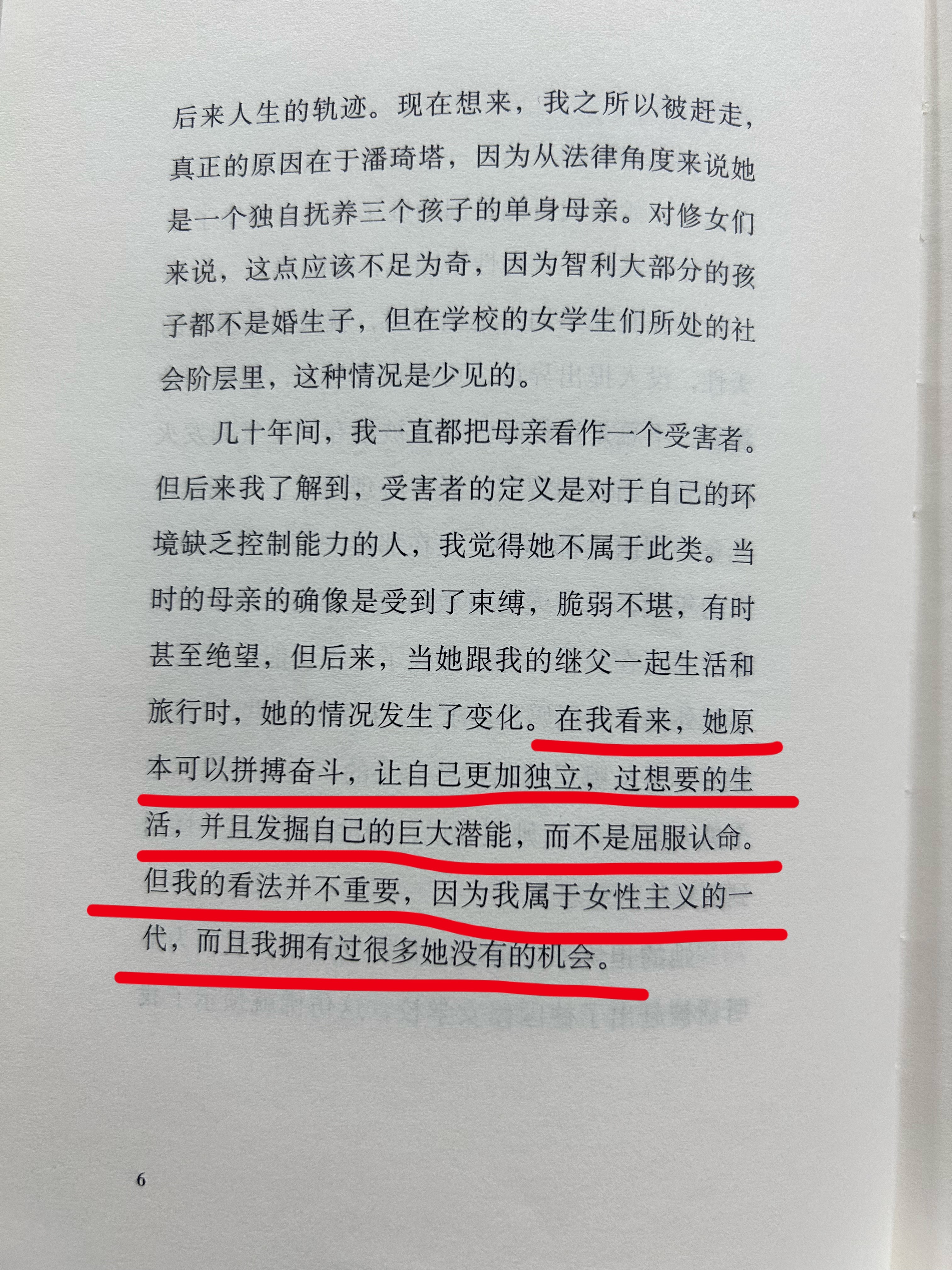 “在我看来，她（母亲）原本可以拼搏奋斗，让自己更加独立，会想要的生活，并且发掘自