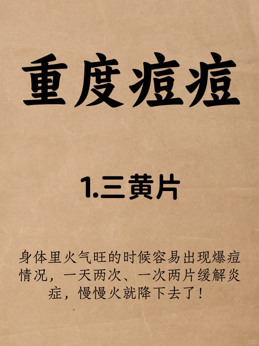痘痘姐妹刷到就是赚到！满满干货！！