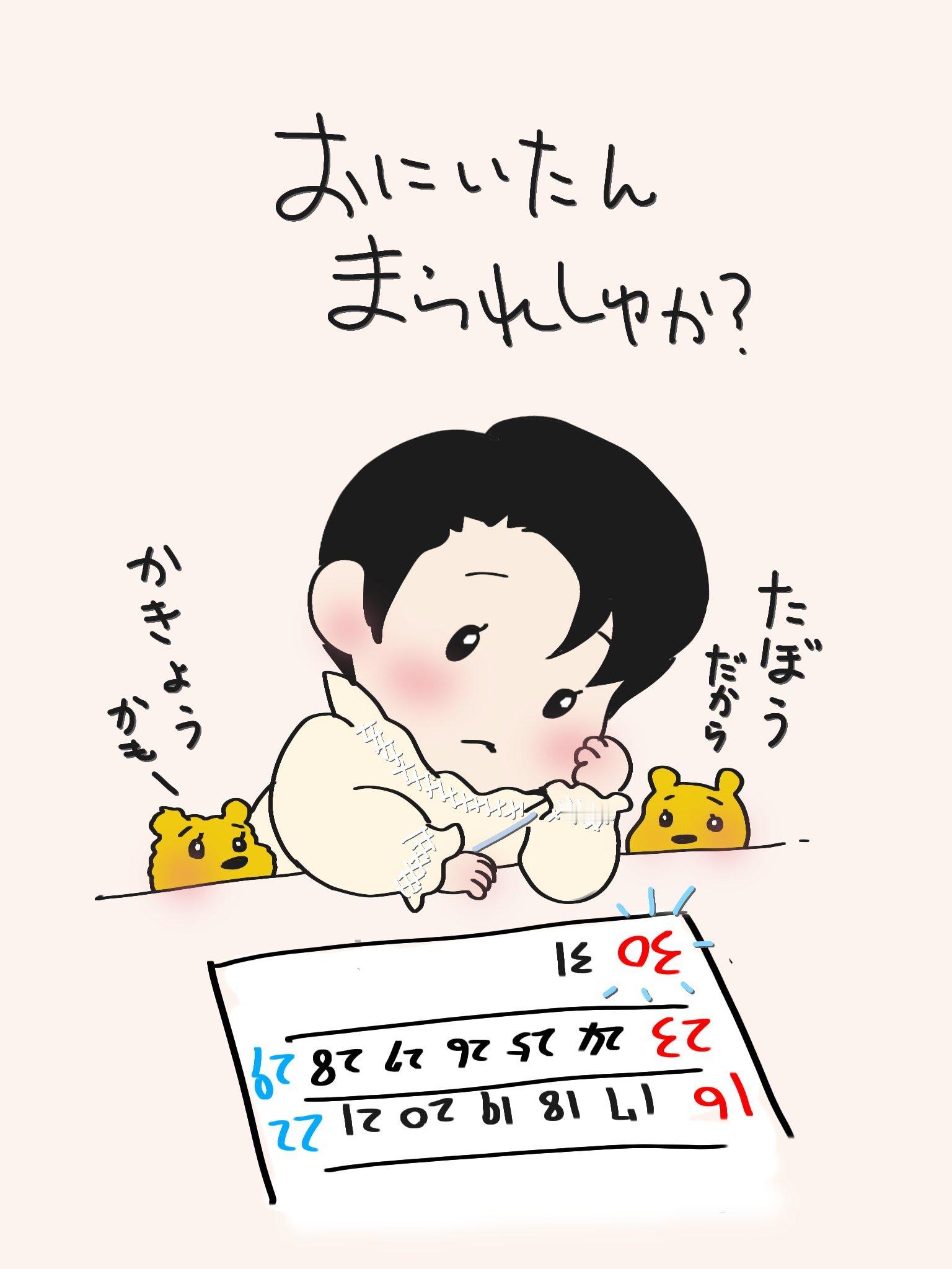 羽生结弦[超话]  产声宝宝也想结弦了。30号了[拜托] ​​​