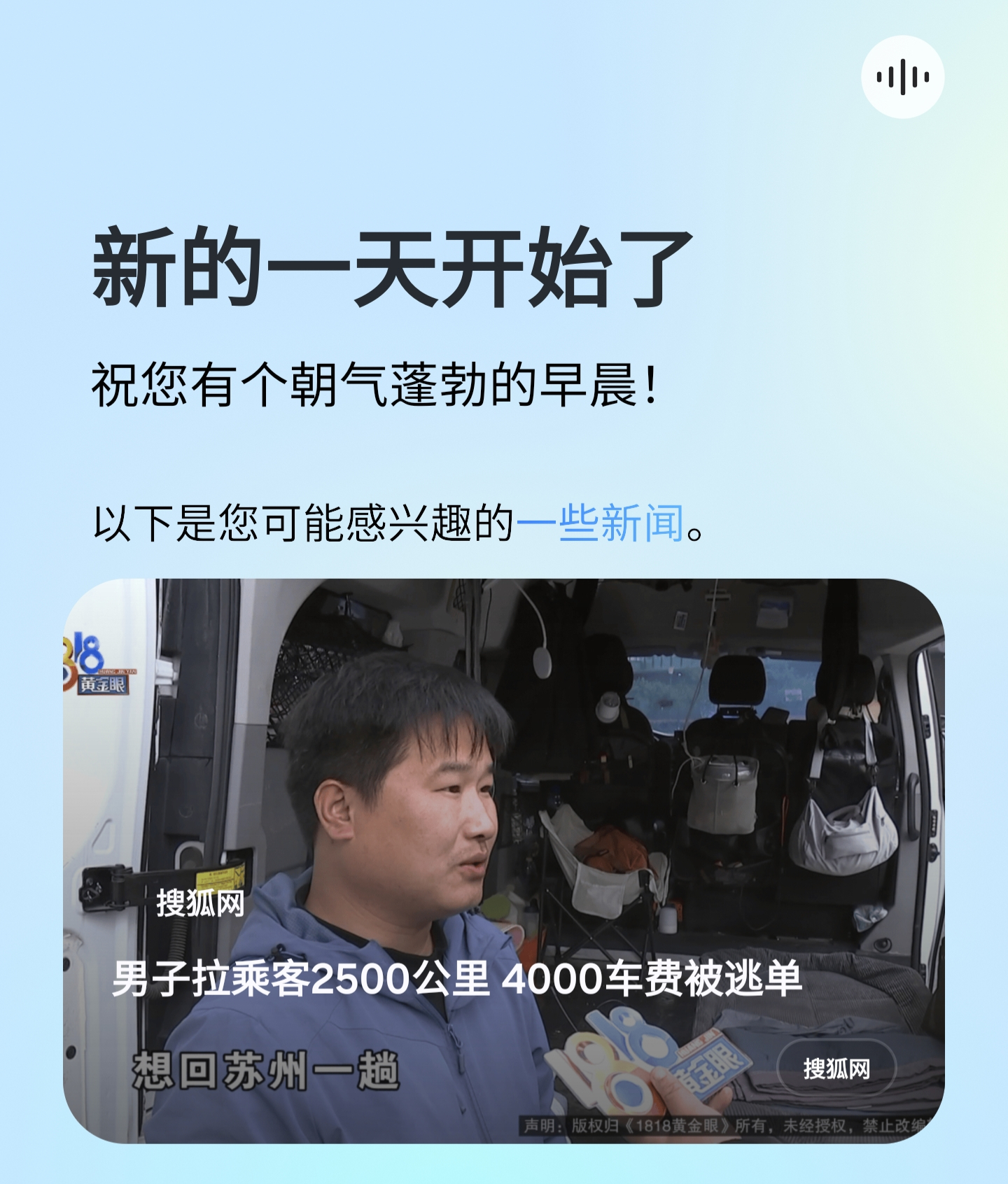 新的一天开始了祝您有个朝气早蓬的晨勃！ 