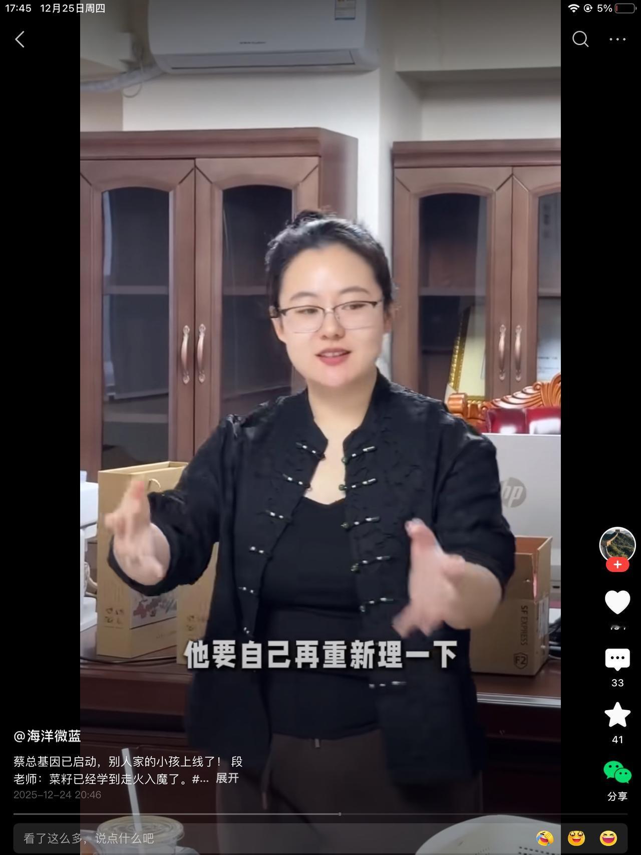 段睿在说他家的儿子时，说像是启动了某种程序一样，强迫症。英语一定是100分，他不