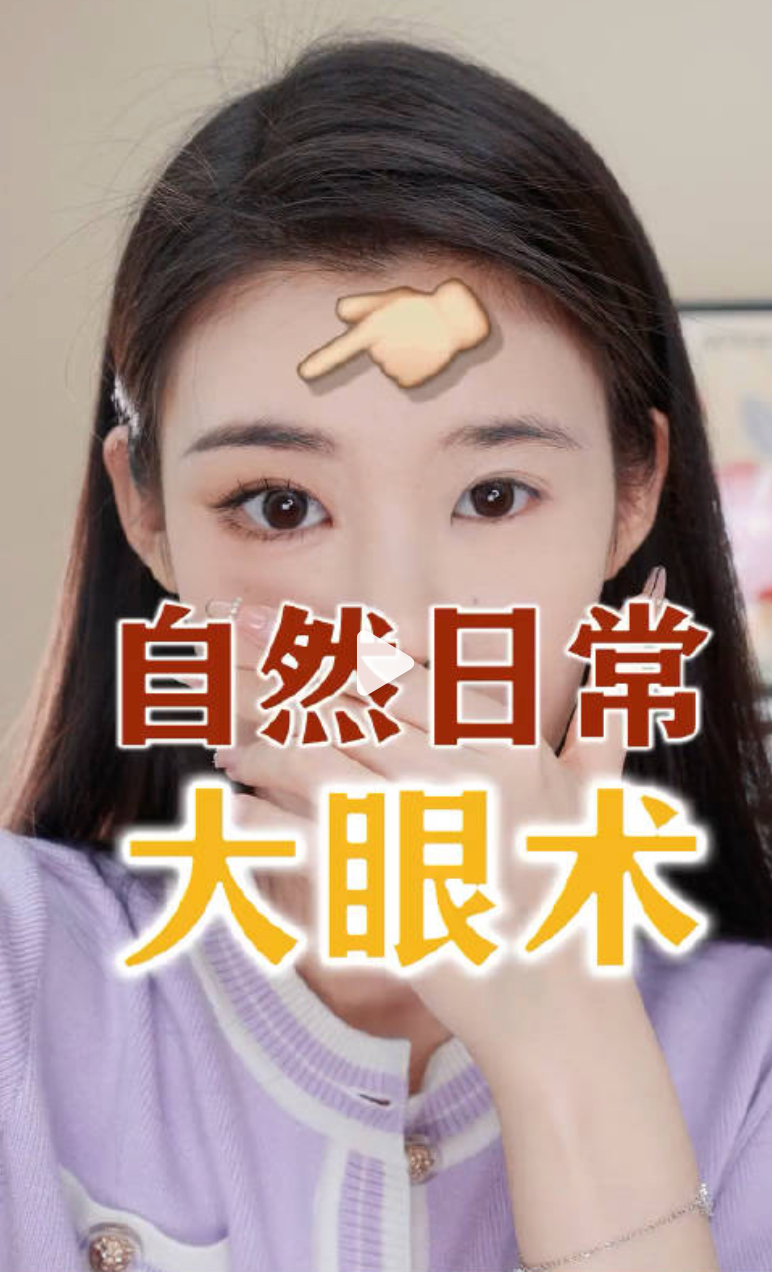 程十安改名姜乘澜回归 熟悉的美妆初心再次归来，经典妆教实用又细致，风格清爽干货满