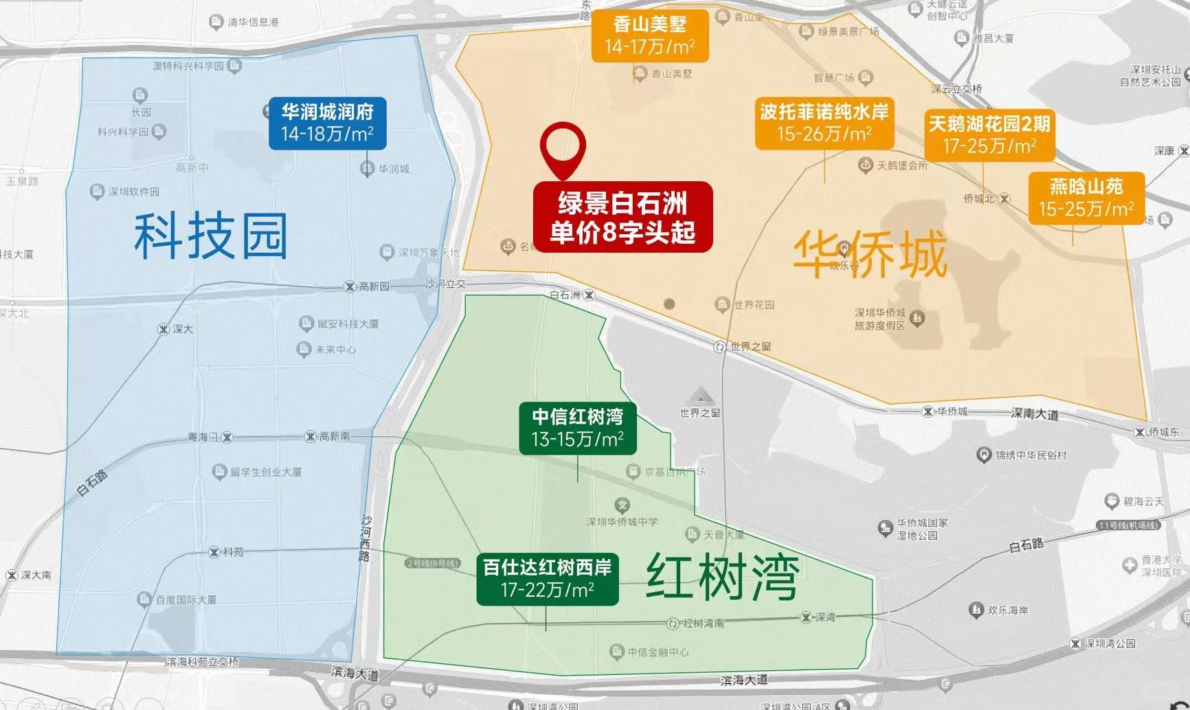 比周边倒挂17万/平？！真的假的太夸张了