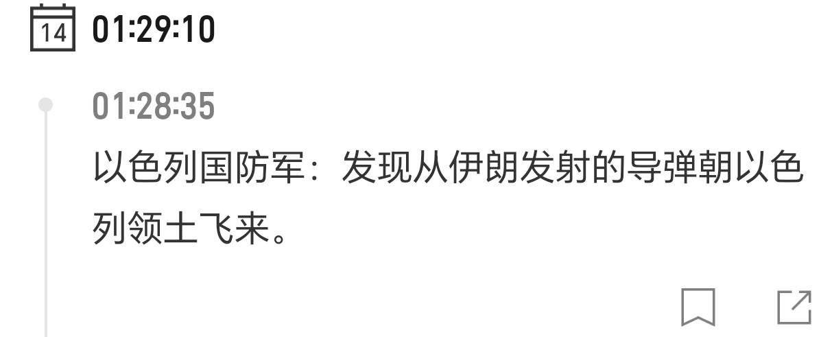 难绷 伊朗弹道导弹落在以色列市中心画面伊朗30枚超重导弹袭击以色列