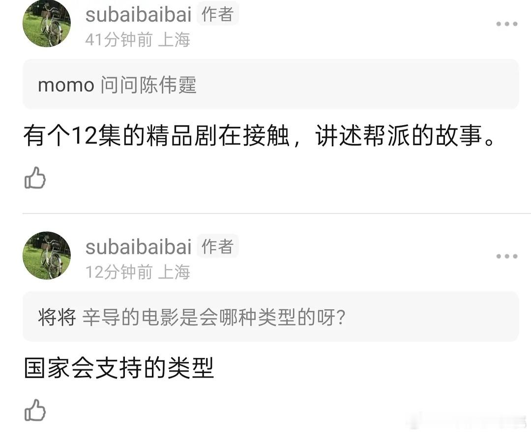 陈伟霆好起来了接触12集精品剧 