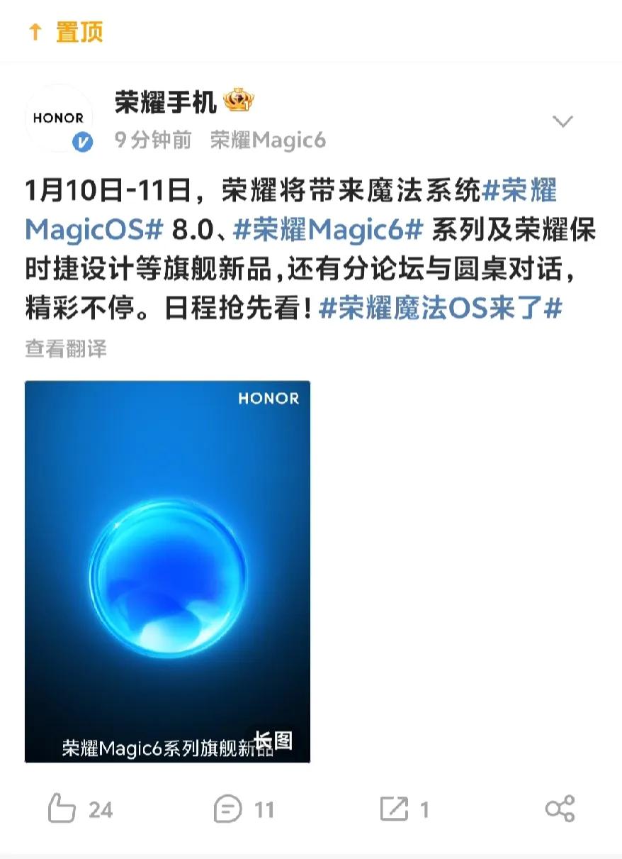 之前荣耀推内测版的MagicOS 8.0系统时，报名的人不是一般的多，其中我就是