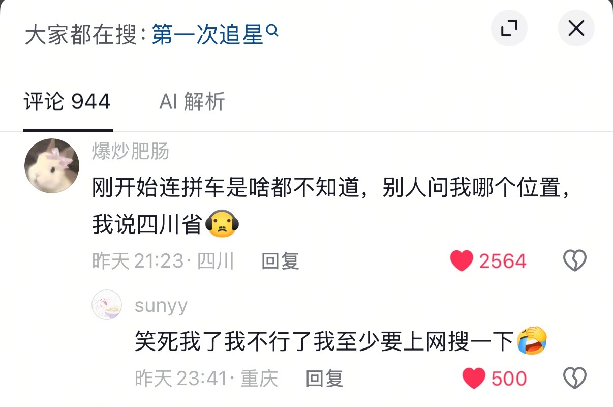 我说山东省。 
