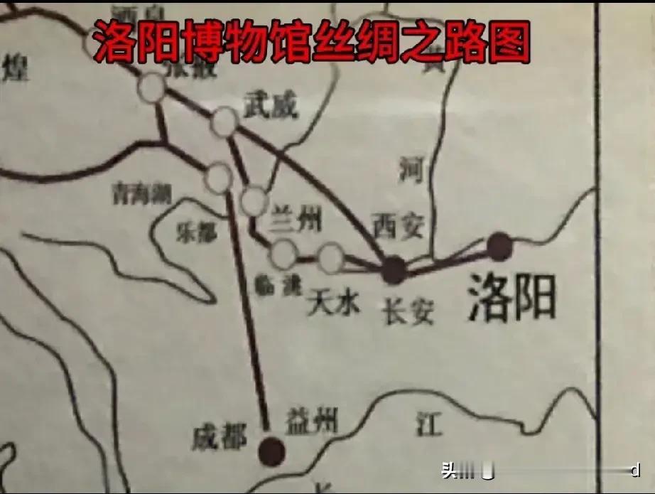 丝绸之路双起点与洛阳学的契合。
洛阳学的核心之一，就是用不同的视野，多维度，多视