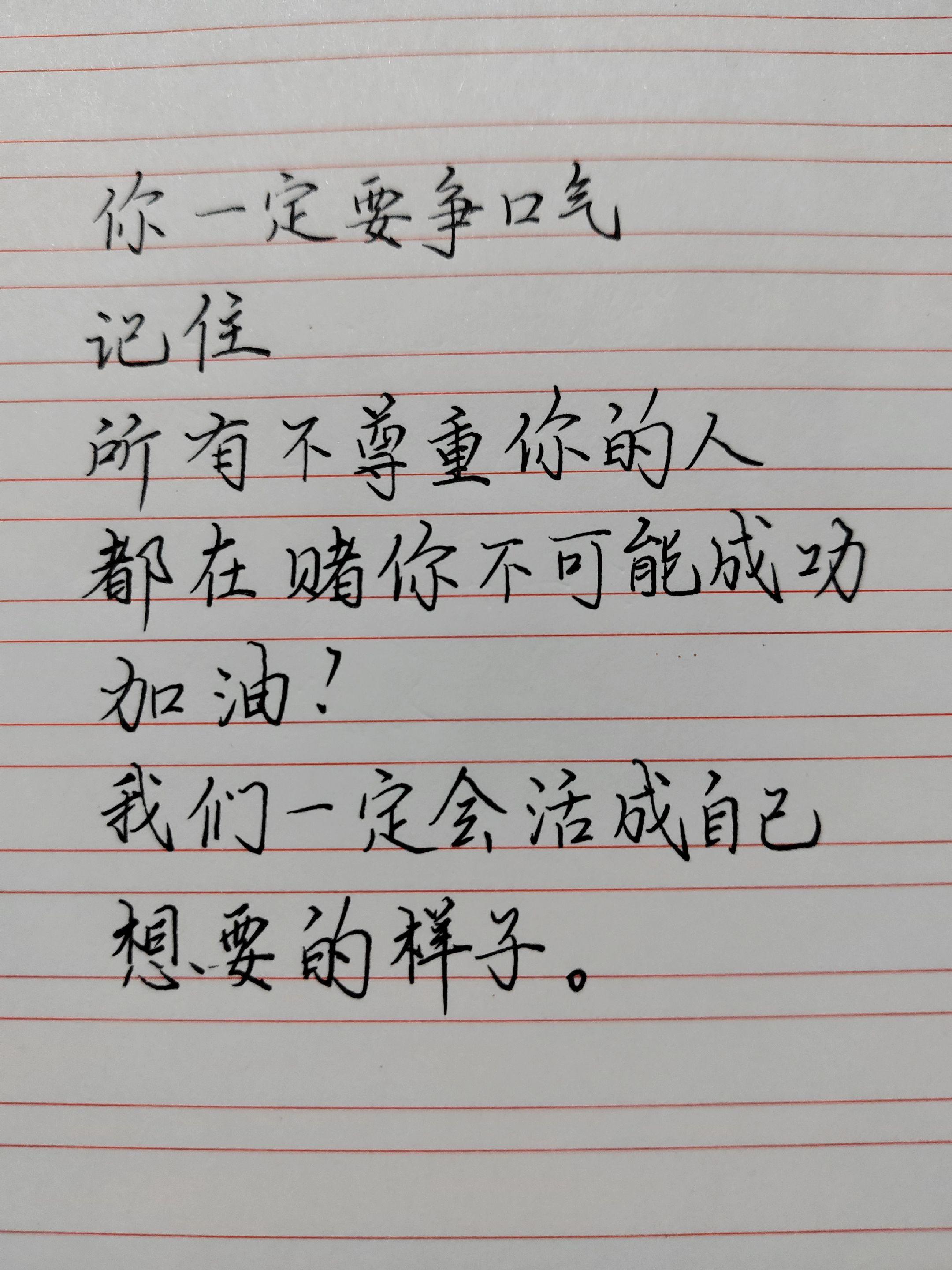 总有一句话戳心 用文字鼓励自己