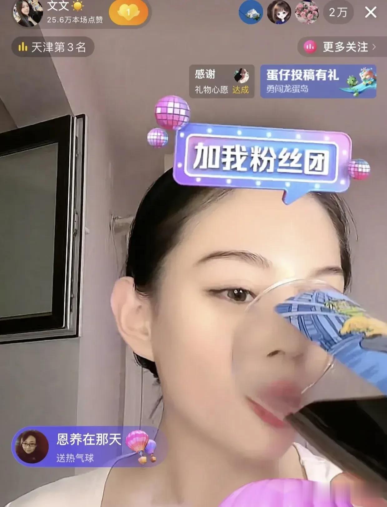 真的没想到文文的热度这么高，这是我万万想不到的，她直播间在线观看人数竟然能达到2