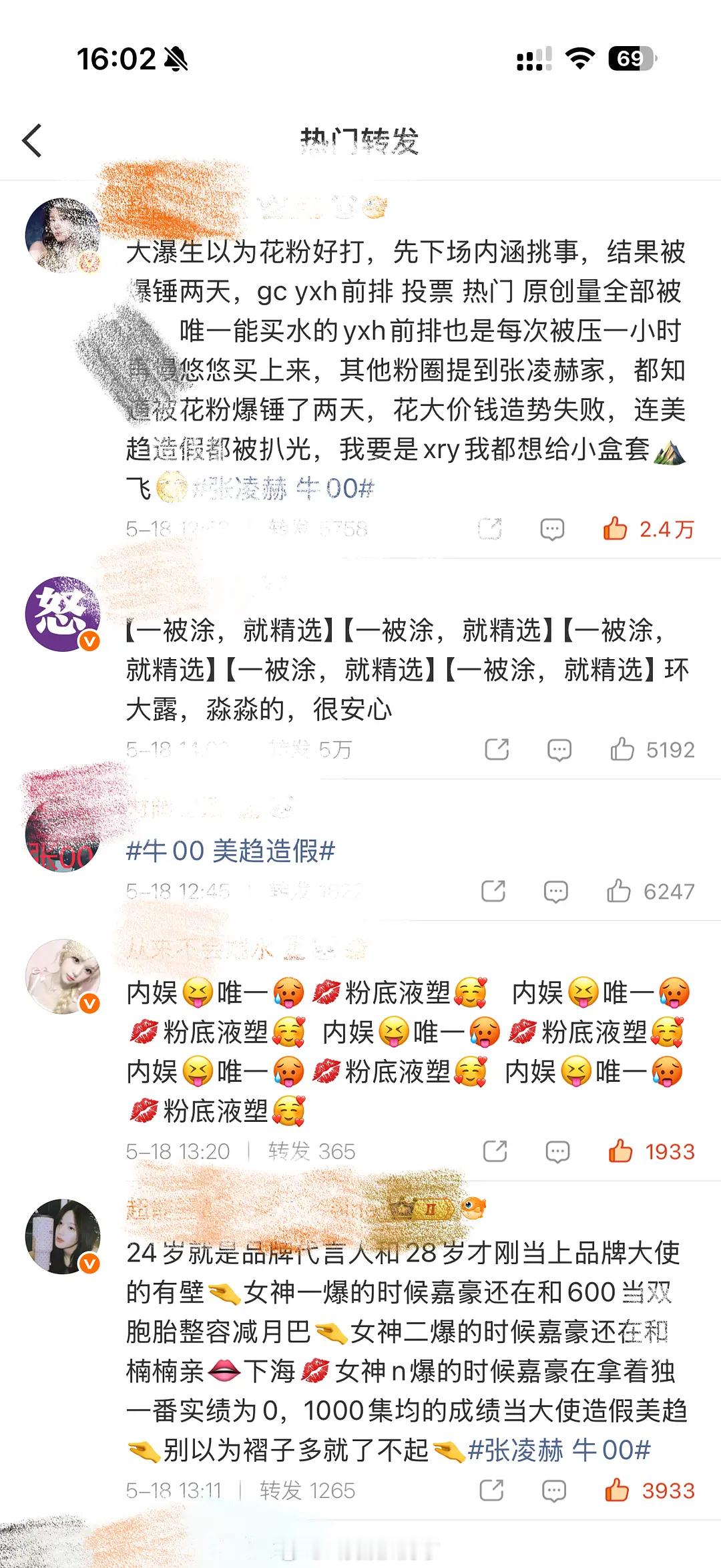 🐮丝买水把温买禁言了
