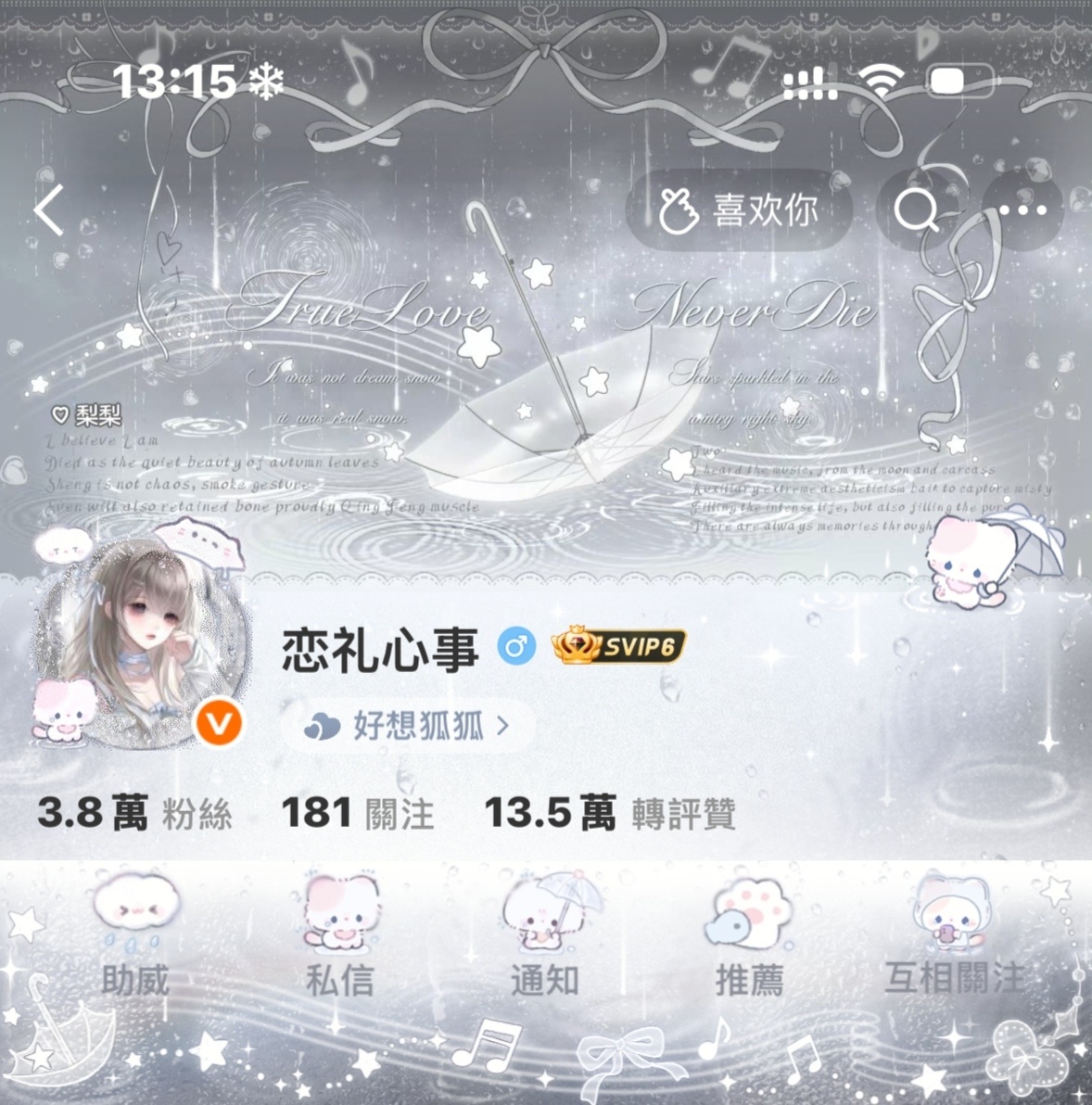 今日份ootd🩶氤蓝的色调 断联的雾雨 停泊于此的我 