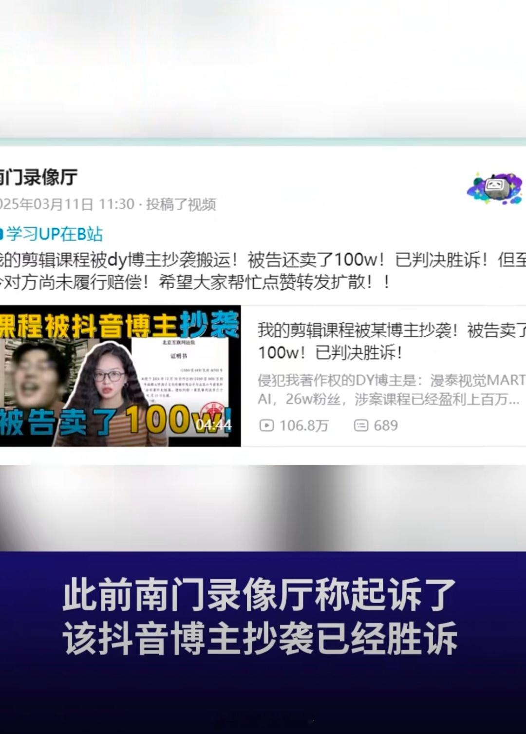 曝博主抄袭B站UP主获利百万这抄袭不是一天两天了吧，都已经获利百万了，而且抄袭影