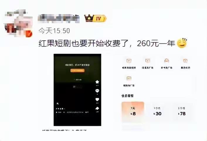 双手叫好！短视剧终于要离我们而去！
还记得电视收费吗，结果大家不看电视了，因为大