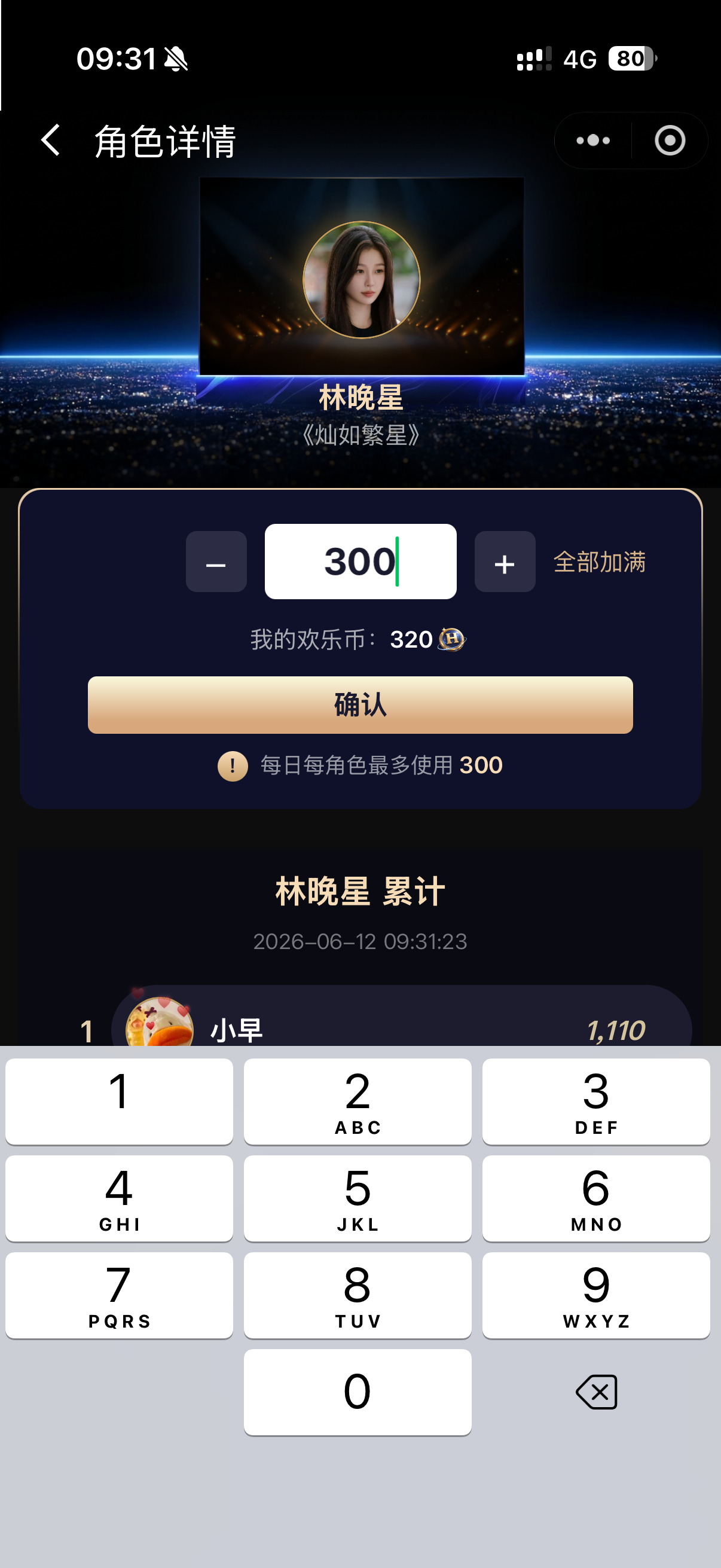今天都投了嘛～ 